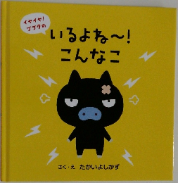 いるよね~!こんなこ