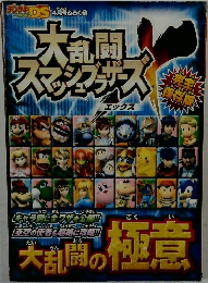 電?任天堂DS 2008年4月号