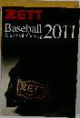 Baseball & Softball Catalog　2011