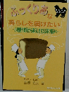 ふっくりあな暮らしを届けたい
