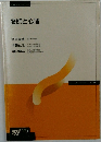 服飾と心理