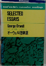 SELECTED  ESSAYS　オーウェル随筆選