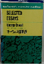 SELECTED  ESSAYS　オーウェル随筆選