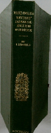 BASIC ENGLISH  WRITERS'  JAPANESE-  ENGLISH  WORDBOOK