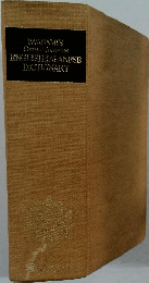 IWANAMI'S  Comprehensive  ENGLISH JAPANESE  DICTIONARY