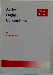 Active  English  Composition