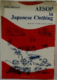 AESOP in Japanese Clothing