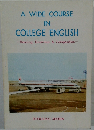 A WIDE COURSE  IN  COLLEGE ENGLISH