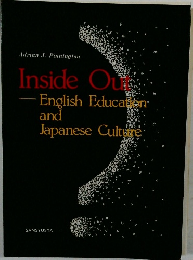 Inside Out English Education and Japanese Culte