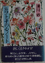喜び上手の心ノート