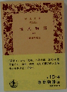 源氏物語4