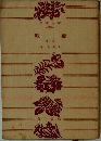 晚菊　6