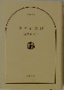 幕末新選組