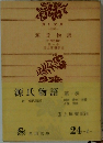 源氏物語1