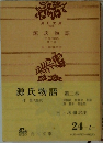 源氏物語2