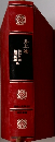 国民の大学　20　井上 靖