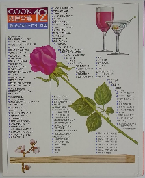 料理全集 12　酒のさかなともてなし料理