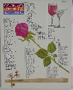 料理全集 12　酒のさかなともてなし料理