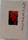抒情歌愛歌大全