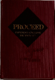 PROCEED JAPANESE-ENGLISH DICTIONARY