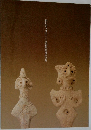 岡山市立オリエント美術館館蔵品図録