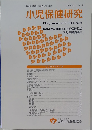 小児保健研究　2024