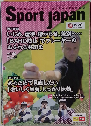 Sport Japan　Vol.60　2022 03-04