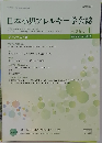 日本小児アレルギー学会誌　Vol.36　No.1　2022年3月