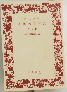 読書のすすめ 12