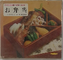 HIKARINOKUNI FAMILY SERIESⅠ お弁当