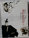 美のかけはし　名品が語る京博の歴史