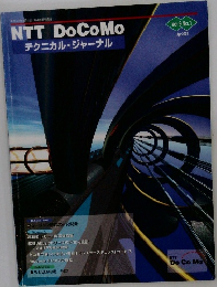 NTTDoCoMo　  テクニカル・ジャーナル  Apr. 2001　Vol.9　No.1