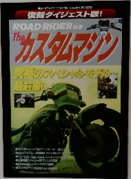 Road Rider　The Custom Machine