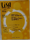 リサ　2022年11月号