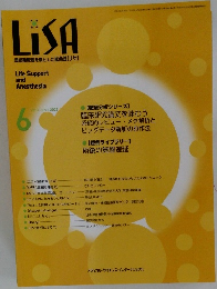 リサ　2023年6月号
