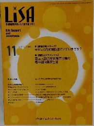 リサ　2022年11月号