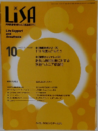 リサ　2022年10月号