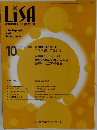 リサ　2022年10月号