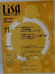 リサ　2020年11月号