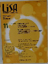 リサ　2020年11月号