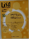 リサ　2020年10月号
