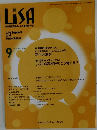 リサ　2020年9月号