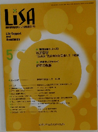 リサ　2023年5月号