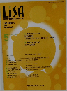 リサ　2023年5月号
