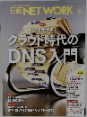 日経NET WORK　2025年6月号