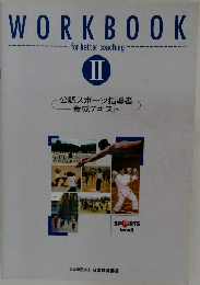 WORK BOOK II