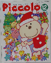 ピコロ　12