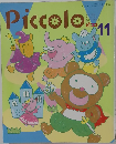 ピコロ　11