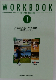WORK BOOK I
