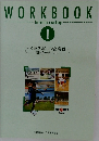WORK BOOK I
